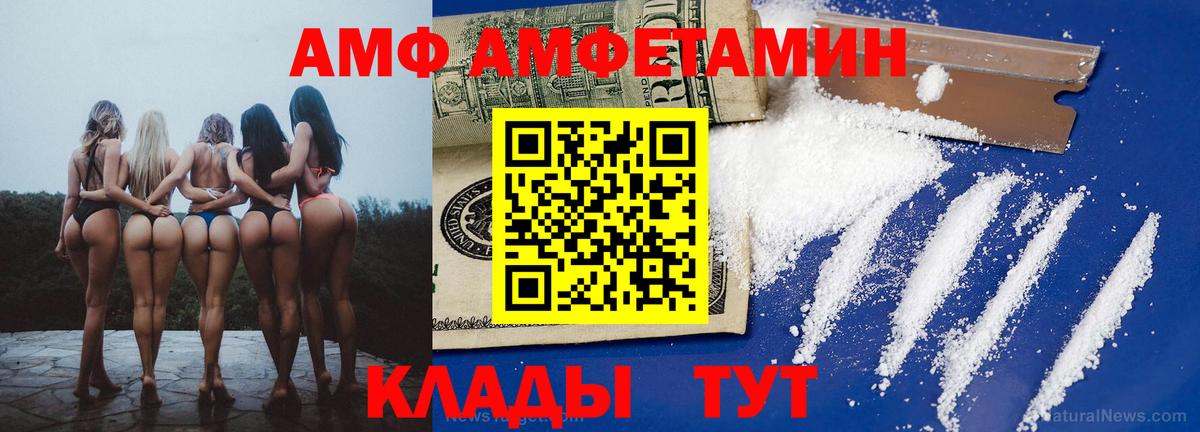 Амфетамин Розовый Конаково