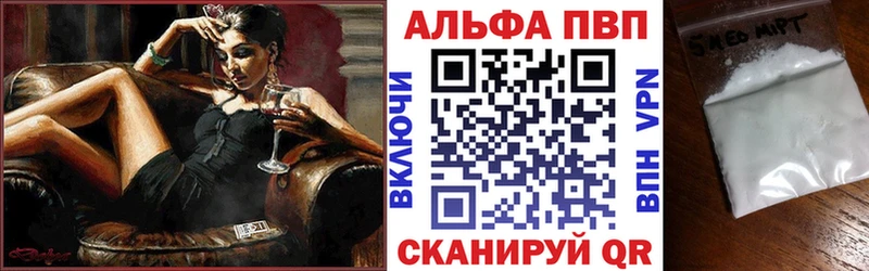 A-PVP кристаллы  гидра ТОР  Конаково 
