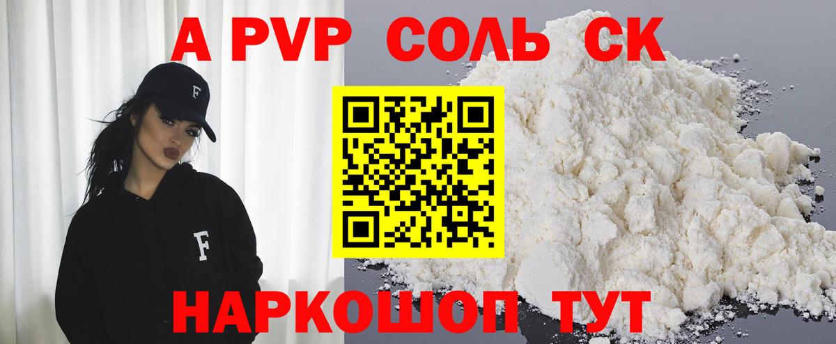 Конаково  Alpha PVP СК КРИС  Вход с VPN  как найти   A PVP кристаллы 