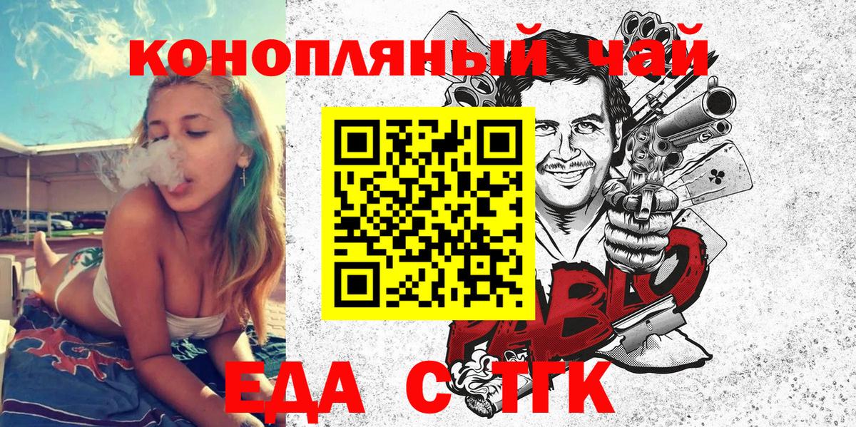 Конаково  Cannafood конопля  Вход с VPN 