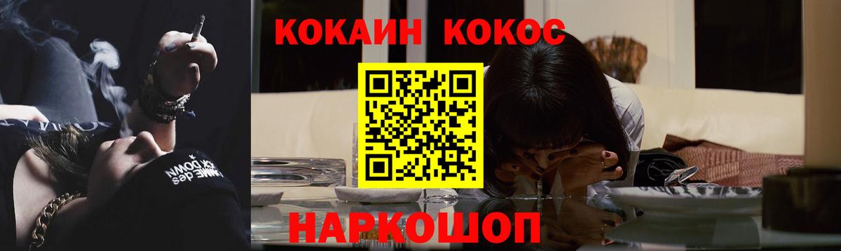 продажа наркотиков  COCAIN  Вход с VPN  КОКАИН FishScale  Cocaine 97%  Конаково 