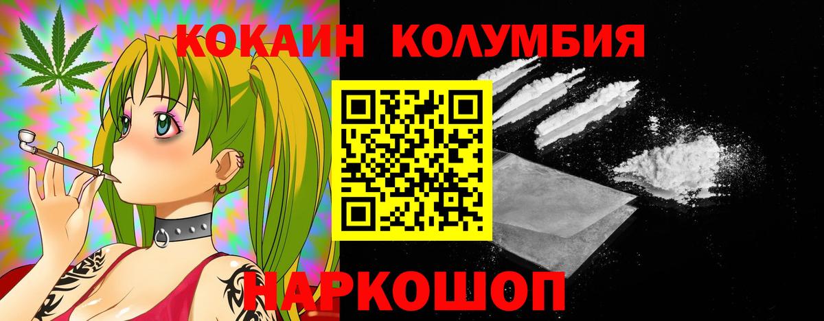 COCAIN VHQ Конаково