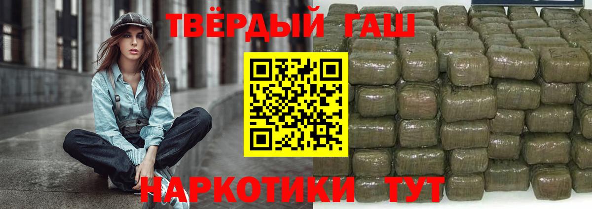 Гашиш  ГАШ гарик  ГАШИШ VHQ  Вход с VPN  Конаково 