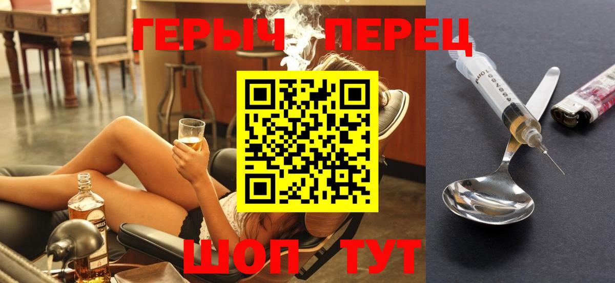 ГЕРОИН VHQ Конаково
