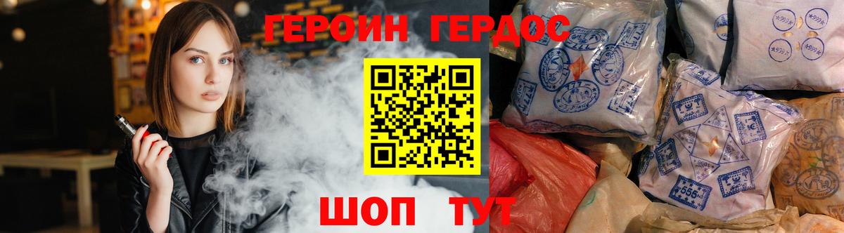 Героин  Героин белый  Вход с VPN  Конаково 