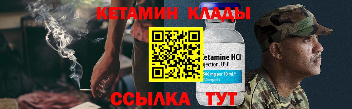 КЕТАМИН VHQ  Вход с VPN  Кетамин VHQ  Конаково 