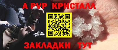 ALPHA PVP Канаш