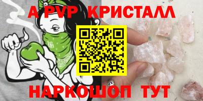 ALPHA PVP Канаш