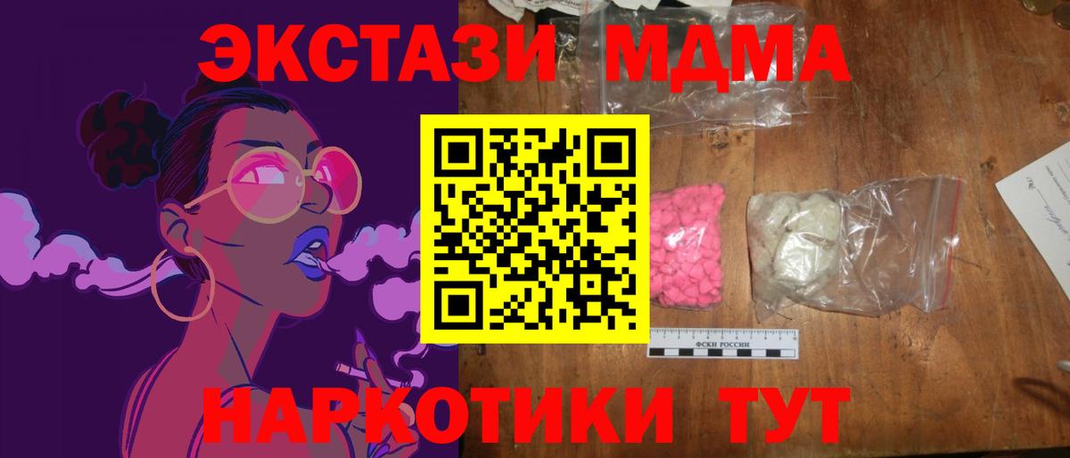 MDMA  МДМА молли  Конаково  Вход с VPN  МДМА кристаллы 