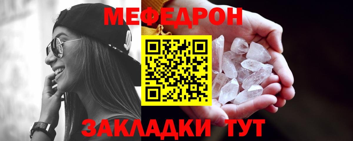 МЯУ-МЯУ  MEGA ONION  МЯУ-МЯУ VHQ  Вход с VPN  Конаково  МЕФ мяу мяу 