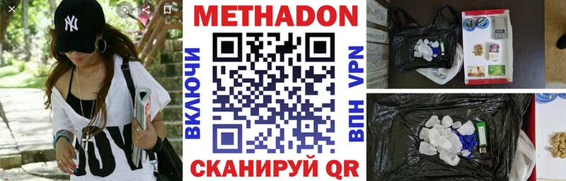 МЕТАДОН methadone Конаково
