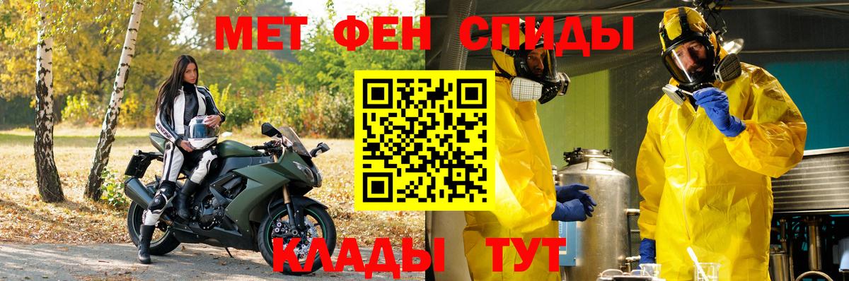 Метамфетамин винт  Метамфетамин винт  Вход с VPN  Конаково 