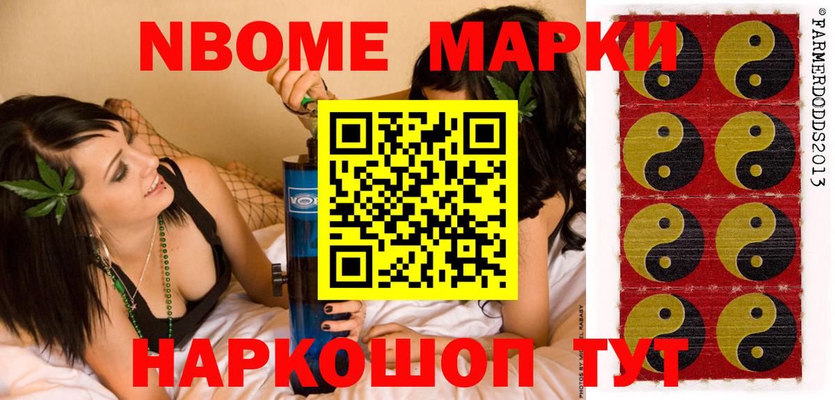 Конаково  Марки N-bome 1,5мг  Наркотические марки  Вход с VPN  Марки N-bome 1,5мг 