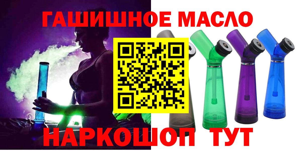 Дистиллят ТГК гашишное масло  ТГК вейп с тгк  Конаково  Вход с VPN 